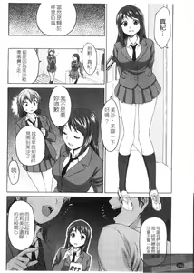 Page 160 of Munyukko Hi School |  乳娘☆Hi學園 - preview thumbnail