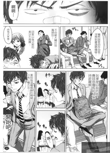 Page 163 of Munyukko Hi School |  乳娘☆Hi學園 - preview thumbnail