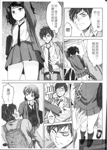 Page 175 of Munyukko Hi School |  乳娘☆Hi學園 - preview thumbnail