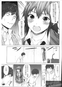 Page 183 of Munyukko Hi School |  乳娘☆Hi學園 - preview thumbnail