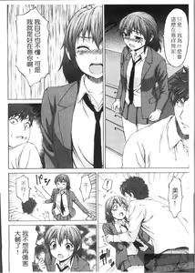 Page 184 of Munyukko Hi School |  乳娘☆Hi學園 - preview thumbnail