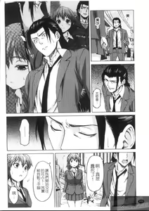 Page 200 of Munyukko Hi School |  乳娘☆Hi學園 - preview thumbnail