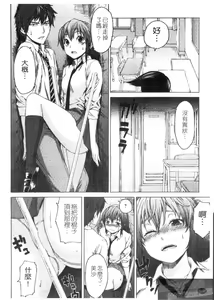 Page 206 of Munyukko Hi School |  乳娘☆Hi學園 - preview thumbnail