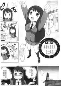 Page 27 of Munyukko Hi School |  乳娘☆Hi學園 - preview thumbnail