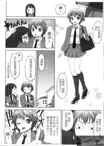 Page 28 of Munyukko Hi School |  乳娘☆Hi學園 - preview thumbnail