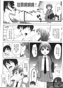 Page 30 of Munyukko Hi School |  乳娘☆Hi學園 - preview thumbnail