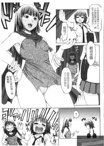 Page 45 of Munyukko Hi School |  乳娘☆Hi學園 - preview thumbnail