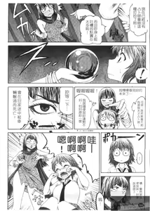 Page 46 of Munyukko Hi School |  乳娘☆Hi學園 - preview thumbnail