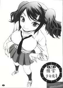 Page 59 of Munyukko Hi School |  乳娘☆Hi學園 - preview thumbnail