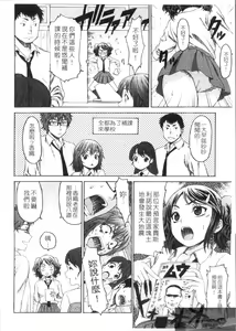 Page 60 of Munyukko Hi School |  乳娘☆Hi學園 - preview thumbnail