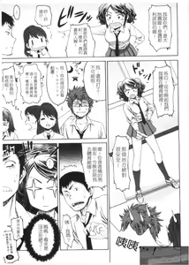 Page 61 of Munyukko Hi School |  乳娘☆Hi學園 - preview thumbnail