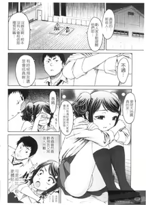 Page 62 of Munyukko Hi School |  乳娘☆Hi學園 - preview thumbnail