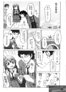 Page 78 of Munyukko Hi School |  乳娘☆Hi學園 - preview thumbnail