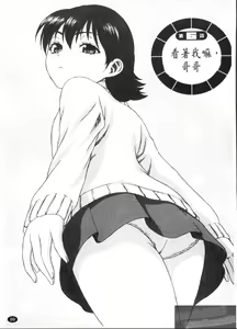 Page 91 of Munyukko Hi School |  乳娘☆Hi學園 - preview thumbnail