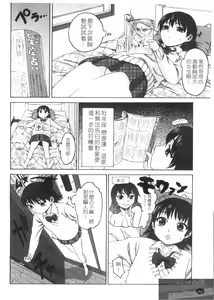Page 94 of Munyukko Hi School |  乳娘☆Hi學園 - preview thumbnail