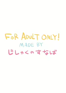 Page 18 of Houkago Tinpo Time! | Afterschool Dick Time! - preview thumbnail