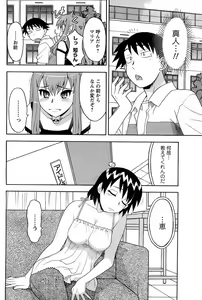 Page 103 of COMIC Men's Young 2008-09 - preview thumbnail