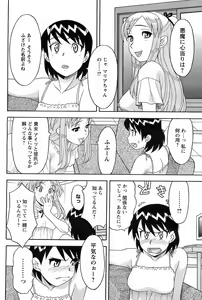 Page 105 of COMIC Men's Young 2008-09 - preview thumbnail