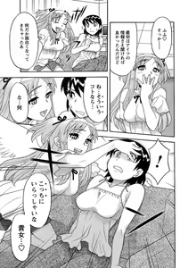 Page 106 of COMIC Men's Young 2008-09 - preview thumbnail