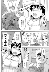 Page 107 of COMIC Men's Young 2008-09 - preview thumbnail