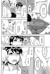 Page 109 of COMIC Men's Young 2008-09 - preview thumbnail
