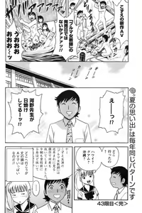 Page 133 of COMIC Men's Young 2008-09 - preview thumbnail