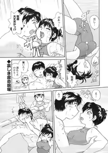Page 14 of COMIC Men's Young 2008-09 - preview thumbnail