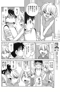 Page 143 of COMIC Men's Young 2008-09 - preview thumbnail
