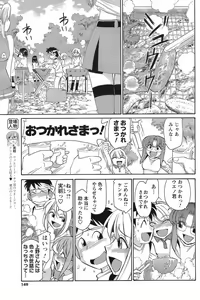 Page 148 of COMIC Men's Young 2008-09 - preview thumbnail