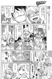 Page 149 of COMIC Men's Young 2008-09 - preview thumbnail