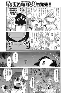 Page 150 of COMIC Men's Young 2008-09 - preview thumbnail