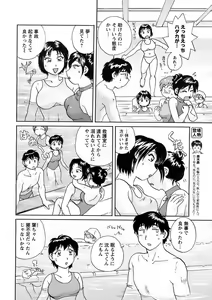 Page 15 of COMIC Men's Young 2008-09 - preview thumbnail