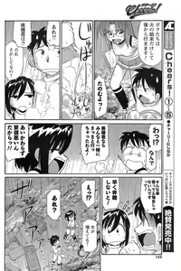 Page 151 of COMIC Men's Young 2008-09 - preview thumbnail