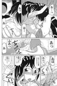 Page 155 of COMIC Men's Young 2008-09 - preview thumbnail