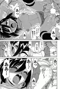 Page 158 of COMIC Men's Young 2008-09 - preview thumbnail