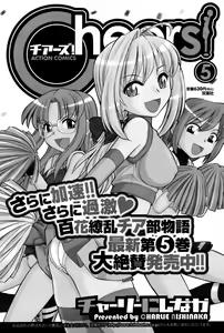 Page 160 of COMIC Men's Young 2008-09 - preview thumbnail