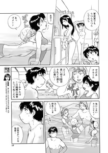 Page 16 of COMIC Men's Young 2008-09 - preview thumbnail