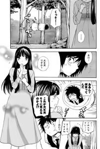 Page 164 of COMIC Men's Young 2008-09 - preview thumbnail