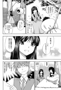 Page 165 of COMIC Men's Young 2008-09 - preview thumbnail