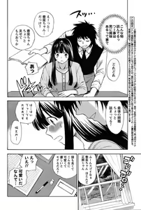 Page 169 of COMIC Men's Young 2008-09 - preview thumbnail