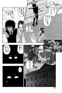 Page 171 of COMIC Men's Young 2008-09 - preview thumbnail
