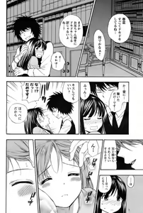 Page 173 of COMIC Men's Young 2008-09 - preview thumbnail