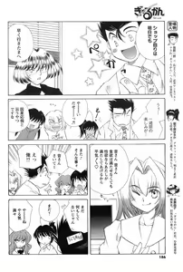 Page 185 of COMIC Men's Young 2008-09 - preview thumbnail