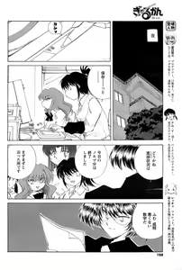 Page 187 of COMIC Men's Young 2008-09 - preview thumbnail