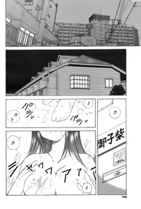 Page 189 of COMIC Men's Young 2008-09 - preview thumbnail