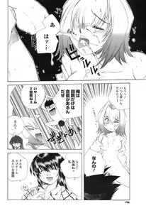 Page 195 of COMIC Men's Young 2008-09 - preview thumbnail