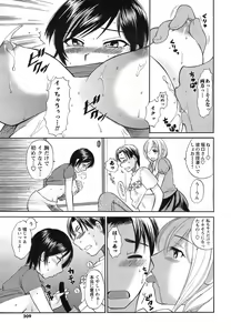 Page 208 of COMIC Men's Young 2008-09 - preview thumbnail