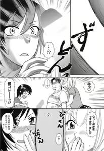 Page 209 of COMIC Men's Young 2008-09 - preview thumbnail