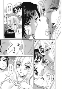 Page 211 of COMIC Men's Young 2008-09 - preview thumbnail