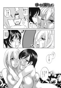 Page 213 of COMIC Men's Young 2008-09 - preview thumbnail